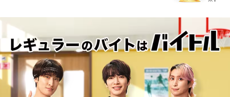 動画で伝わるから
応募が来る
第 1 位
★mybest
バイト探し
サイト・アプリ
2025年10月
*1
レギュラーのバイトはバイトル
52
55
39
BATTLE BATTLE
BATTLES
バイト
バイトル
バイトル
サイトは即日掲載 × 何度でも修正可能!
<2